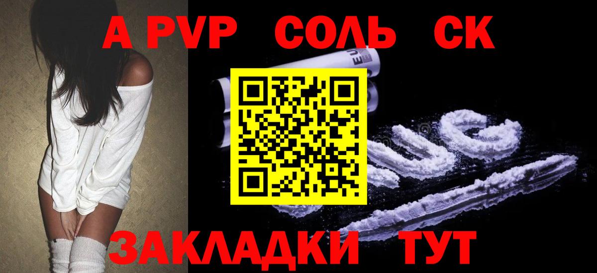 APVP Crystall Моздок