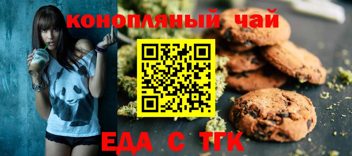 Cannafood марихуана Моздок