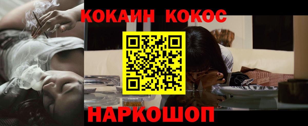 Кокаин 97%  Вход с VPN  Моздок  что такое   Кокаин Fish Scale 