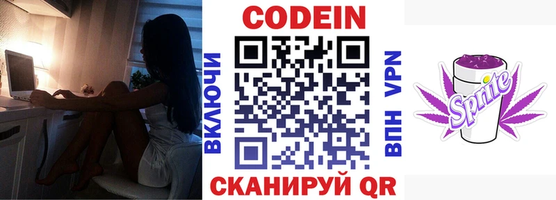 цена Моздок ОМГ ОМГ сайт Кодеин напиток Lean (лин)
