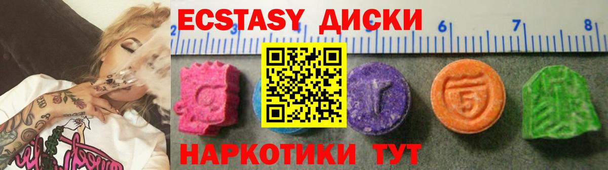 Моздок  как найти закладки  ЭКСТАЗИ  Экстази круглые  Вход с VPN  ЭКСТАЗИ таблы 