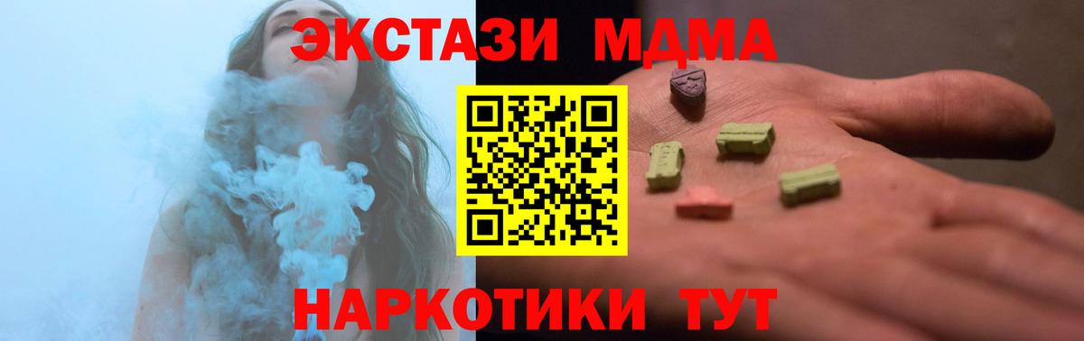 Ecstasy XTC Моздок
