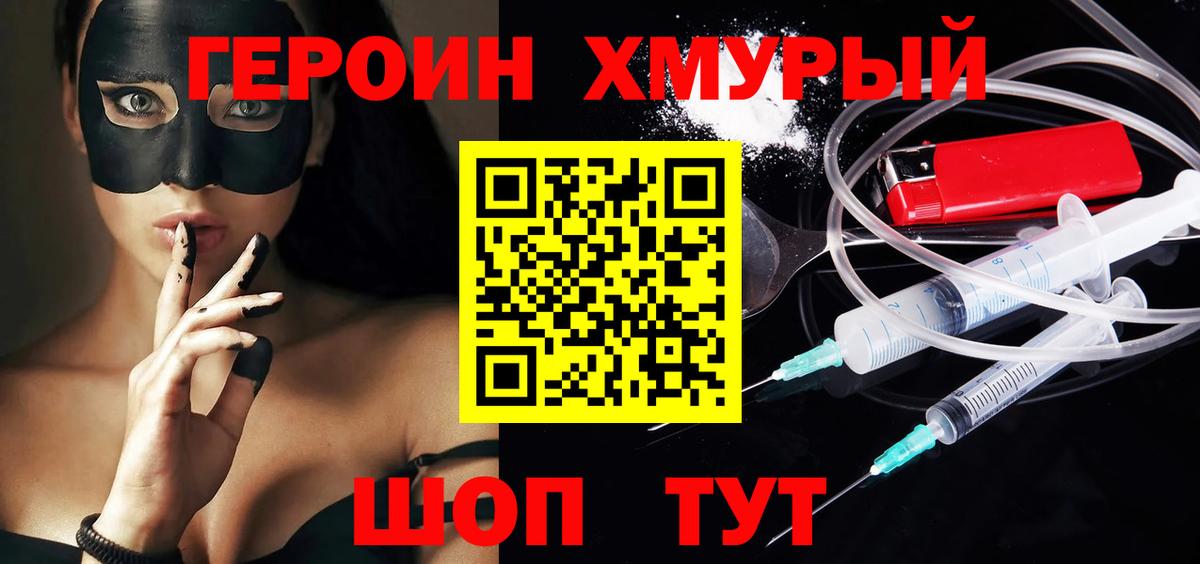 Героин Афган  Вход с VPN  Моздок 