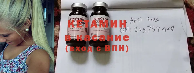 Кетамин ketamine  Моздок 