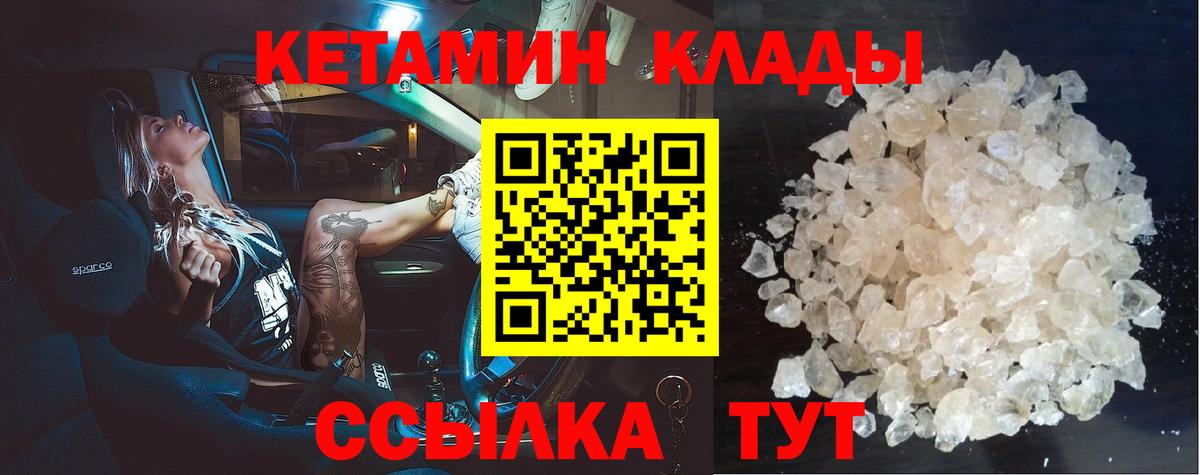 Кетамин VHQ  Кетамин VHQ  Моздок  Вход с VPN 