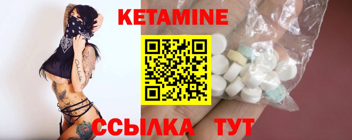Кетамин ketamine Моздок