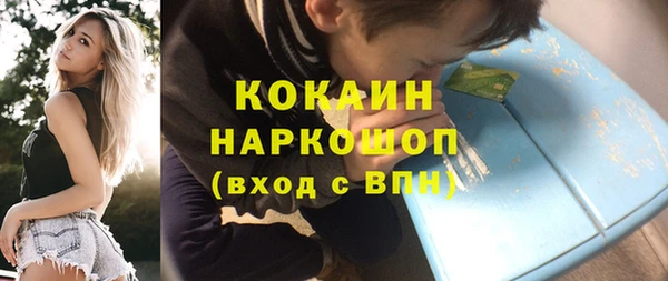 COCAINE Осинники