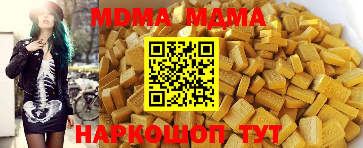 MDMA молли Моздок