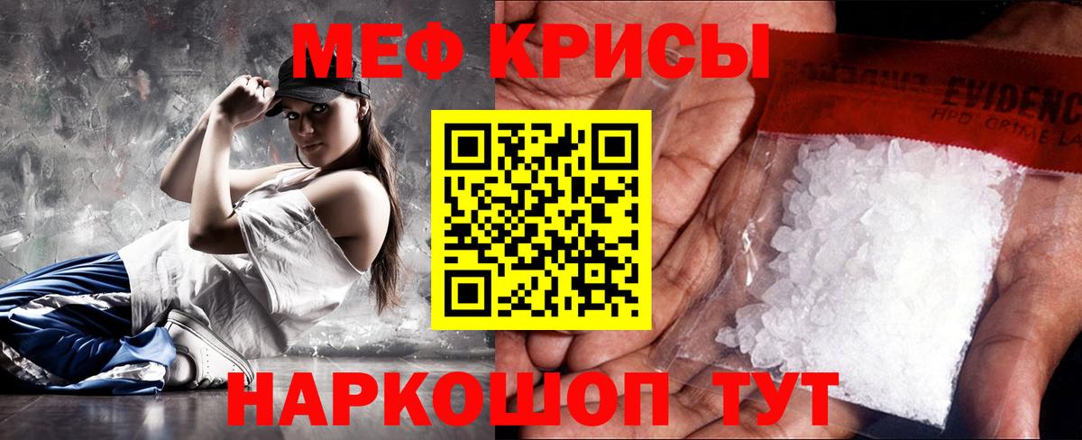 Моздок  МЯУ-МЯУ 4 MMC  Меф  Вход с VPN  Меф кристаллы 