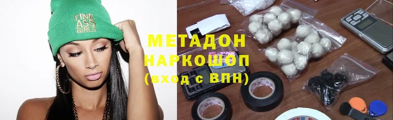 Метадон methadone  Моздок 