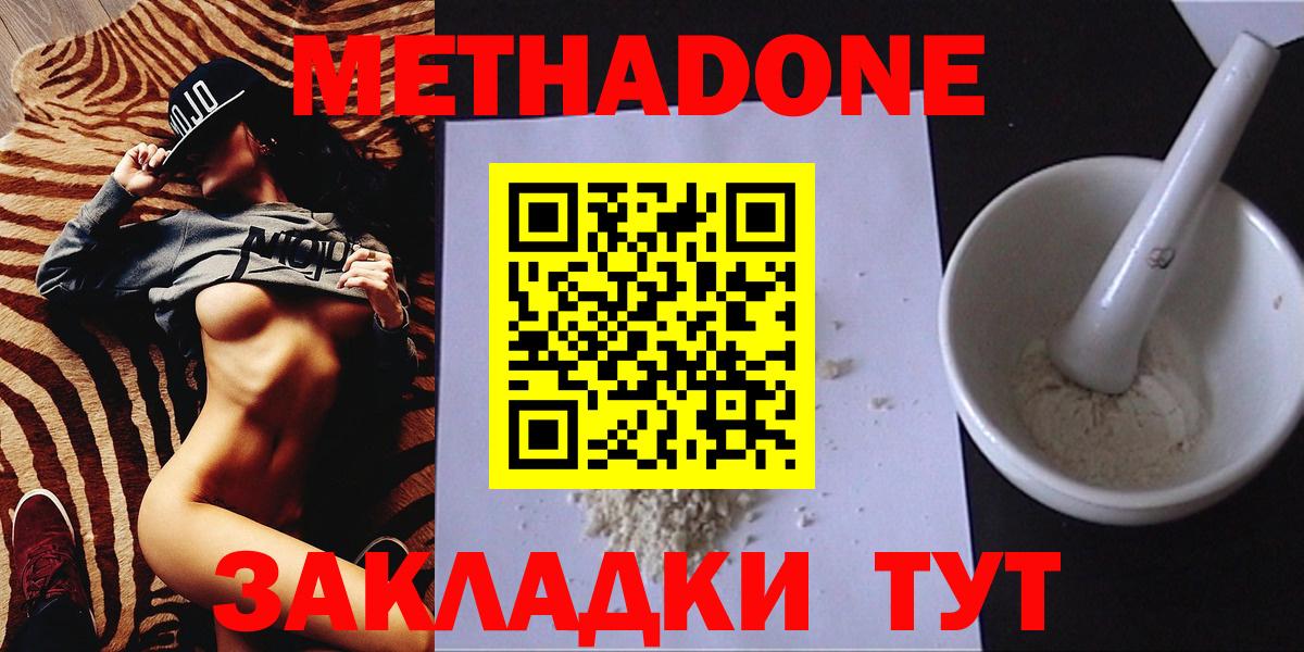 МЕТАДОН кристалл  hydra ссылки  Моздок  Вход с VPN  Метадон VHQ 