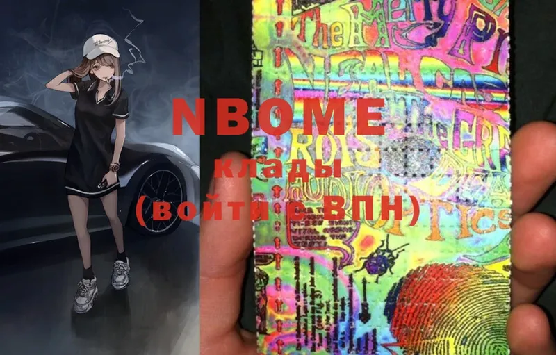 Марки N-bome 1500мкг  цены   Моздок 