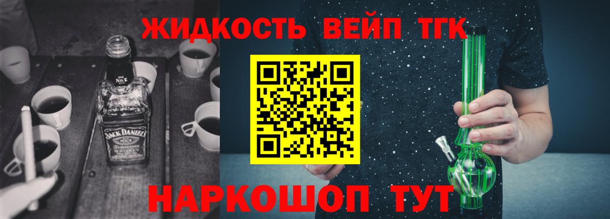 ТГК Wax Моздок