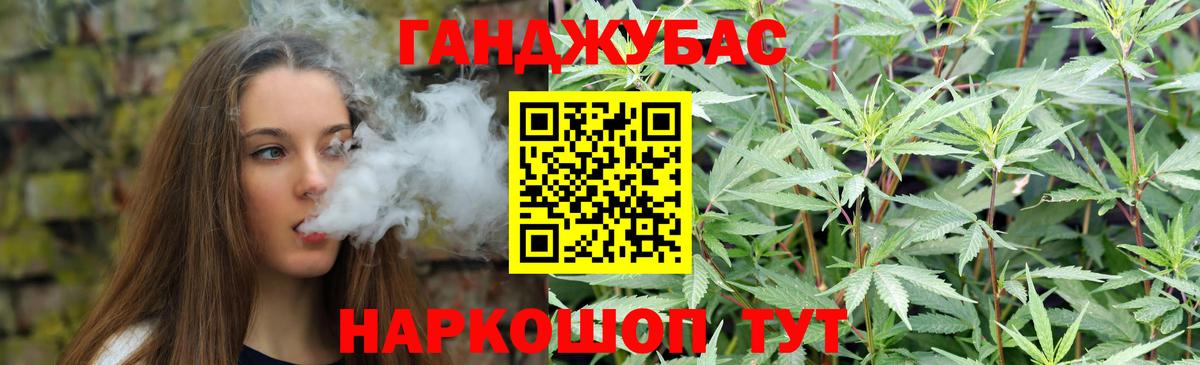 Каннабис OG Kush  Вход с VPN  Марихуана LSD WEED  Моздок 